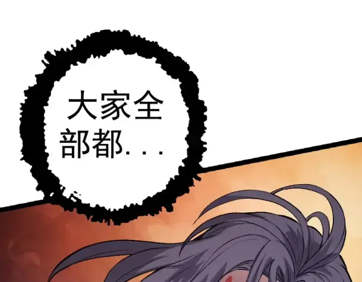 漫画《从大树开始的进化》第29话 小队全灭！第122张图