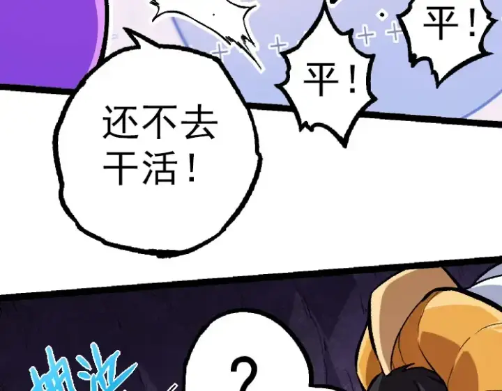 漫画《从大树开始的进化》第29话 小队全灭！第13张图