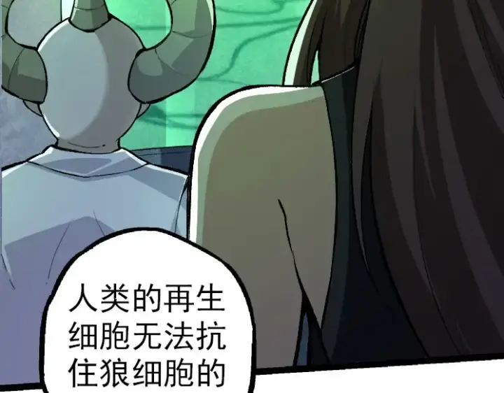 漫画《从大树开始的进化》第29话 小队全灭！第17张图