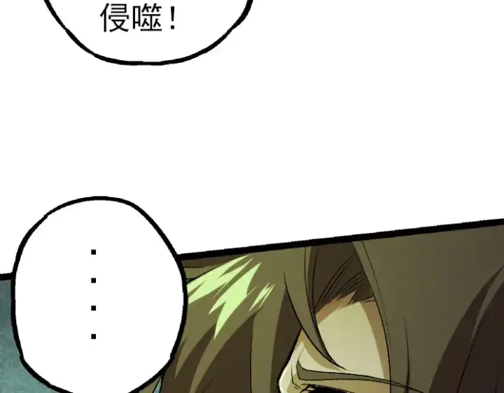 漫画《从大树开始的进化》第29话 小队全灭！第18张图