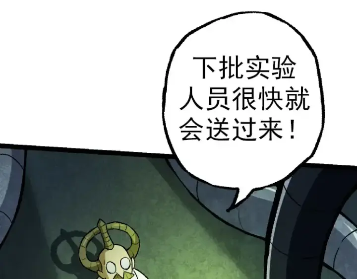 漫画《从大树开始的进化》第29话 小队全灭！第20张图