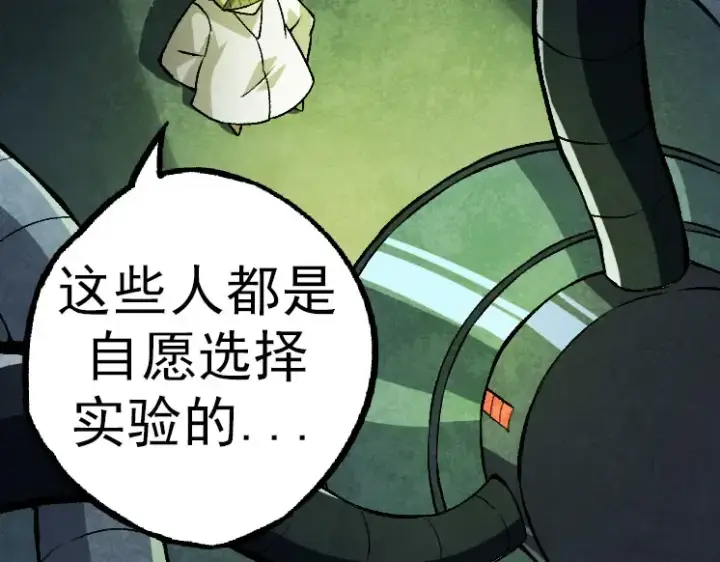 漫画《从大树开始的进化》第29话 小队全灭！第21张图