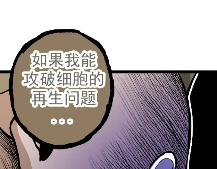 漫画《从大树开始的进化》第29话 小队全灭！第25张图