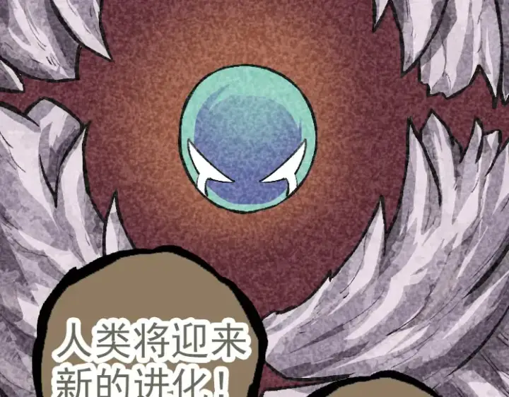 漫画《从大树开始的进化》第29话 小队全灭！第28张图