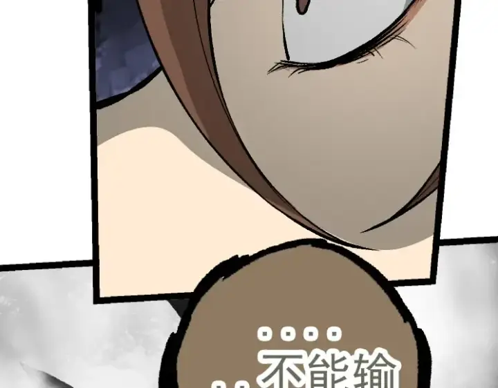 漫画《从大树开始的进化》第29话 小队全灭！第30张图