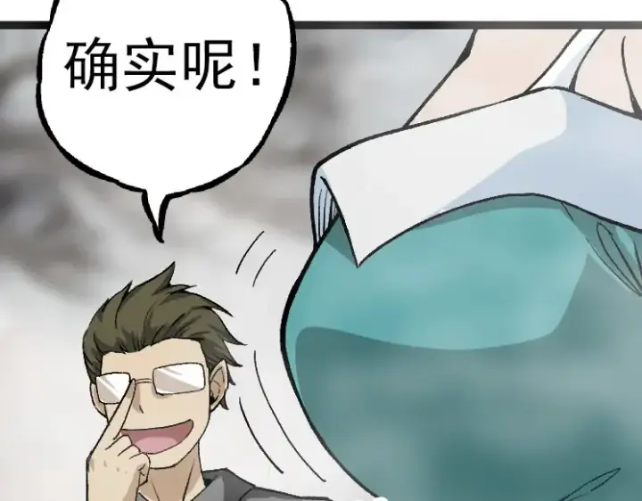漫画《从大树开始的进化》第29话 小队全灭！第41张图