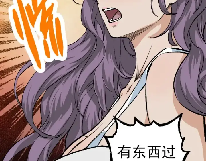 漫画《从大树开始的进化》第29话 小队全灭！第46张图