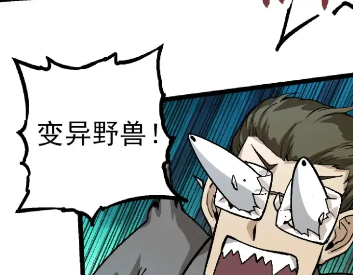 漫画《从大树开始的进化》第29话 小队全灭！第51张图