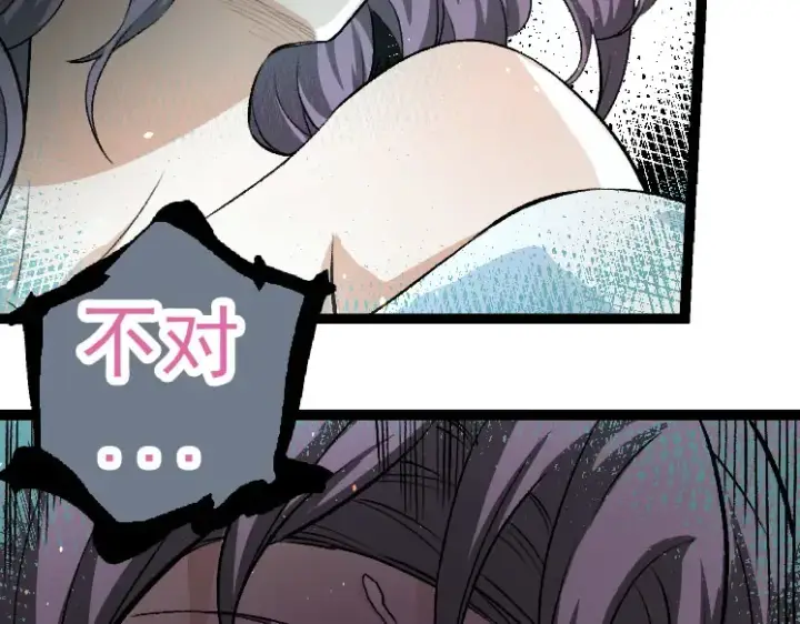 漫画《从大树开始的进化》第29话 小队全灭！第62张图
