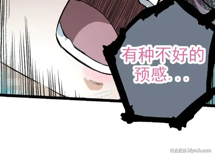 漫画《从大树开始的进化》第29话 小队全灭！第64张图