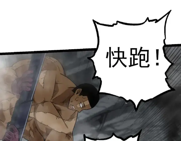 漫画《从大树开始的进化》第29话 小队全灭！第65张图