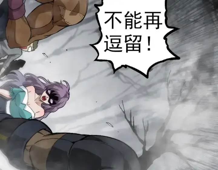 漫画《从大树开始的进化》第29话 小队全灭！第66张图