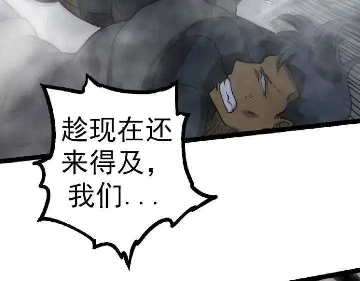 漫画《从大树开始的进化》第29话 小队全灭！第67张图