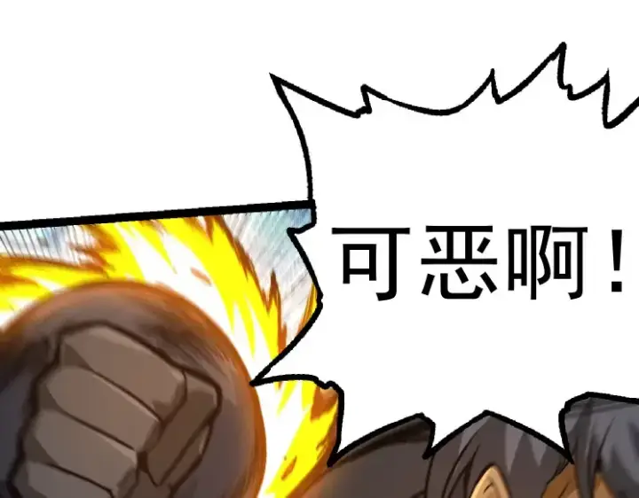 漫画《从大树开始的进化》第29话 小队全灭！第85张图