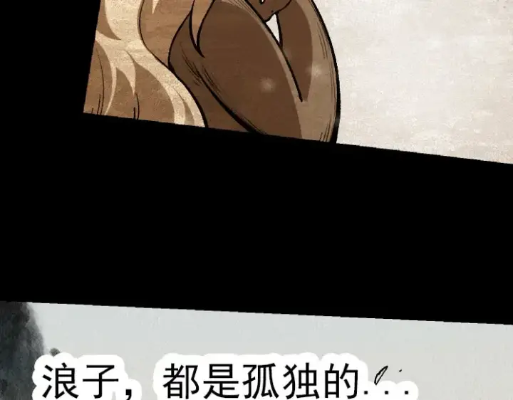 漫画《从大树开始的进化》第29话 小队全灭！第9张图
