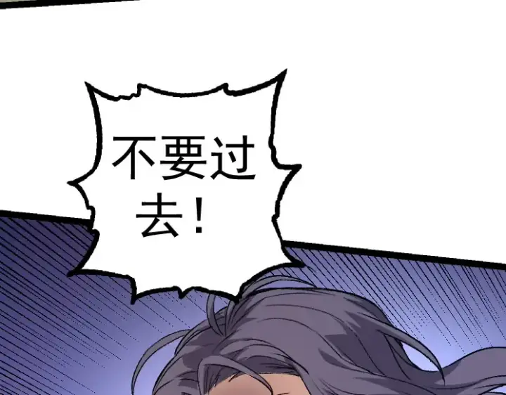 漫画《从大树开始的进化》第29话 小队全灭！第90张图