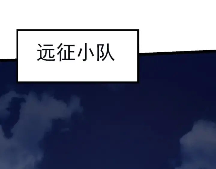 漫画《从大树开始的进化》第40话 作战前夕第105张图