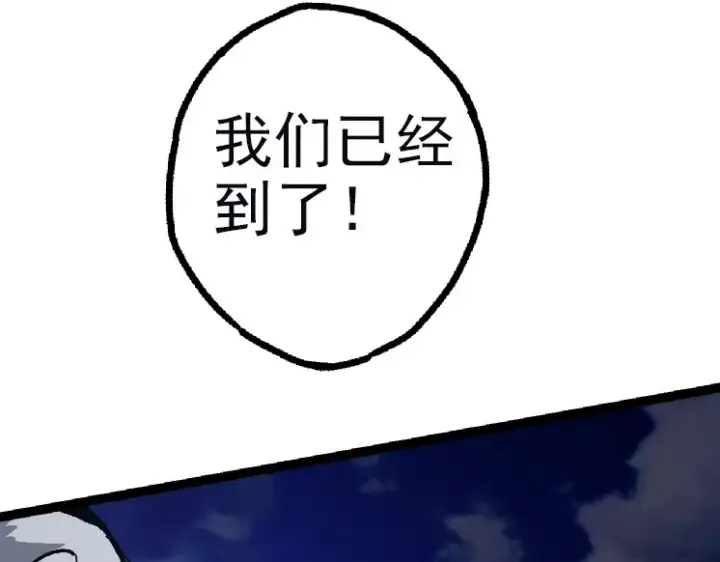 漫画《从大树开始的进化》第40话 作战前夕第109张图