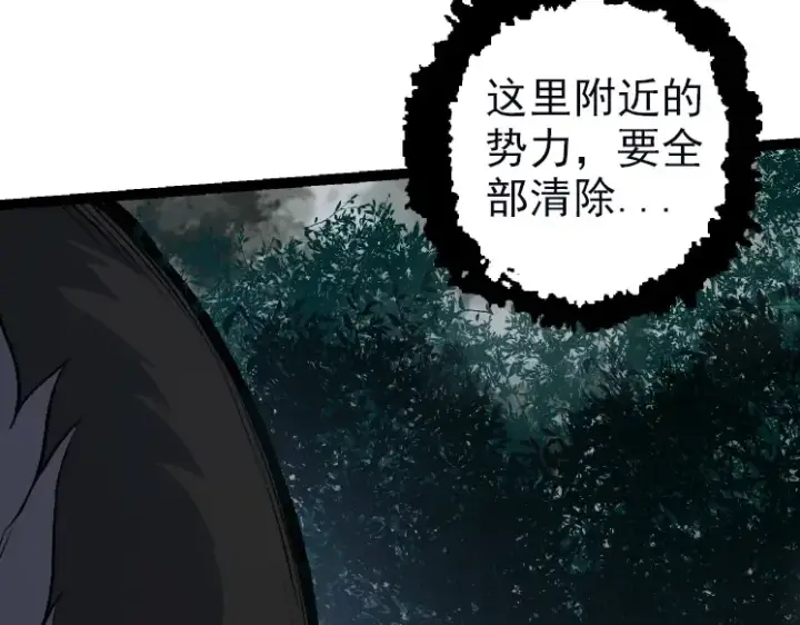漫画《从大树开始的进化》第40话 作战前夕第113张图
