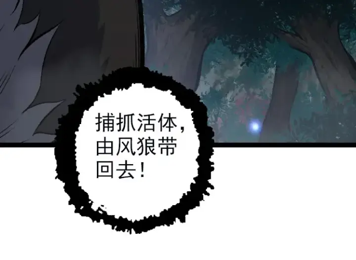 漫画《从大树开始的进化》第40话 作战前夕第114张图
