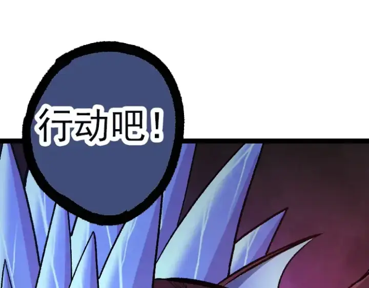 漫画《从大树开始的进化》第40话 作战前夕第115张图