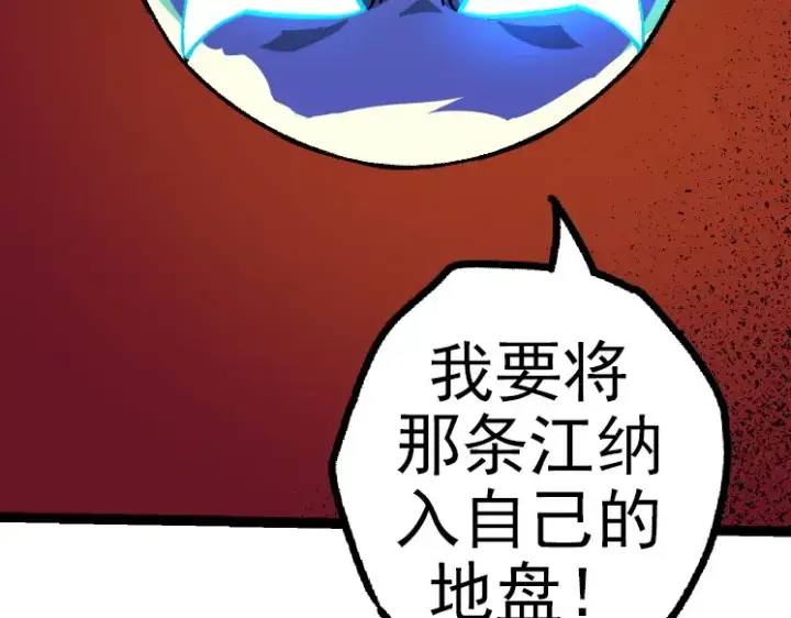 漫画《从大树开始的进化》第40话 作战前夕第19张图