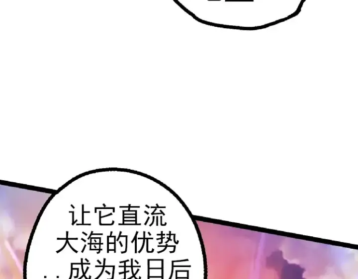 漫画《从大树开始的进化》第40话 作战前夕第20张图