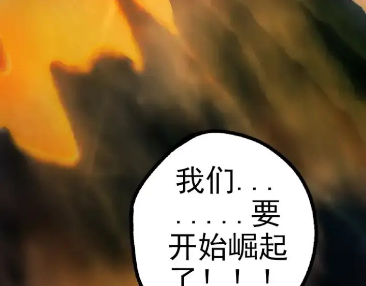 漫画《从大树开始的进化》第40话 作战前夕第23张图
