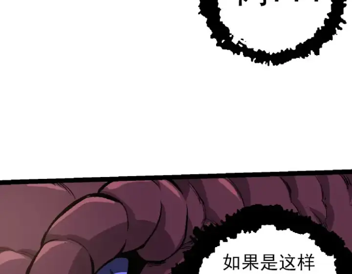 漫画《从大树开始的进化》第40话 作战前夕第27张图