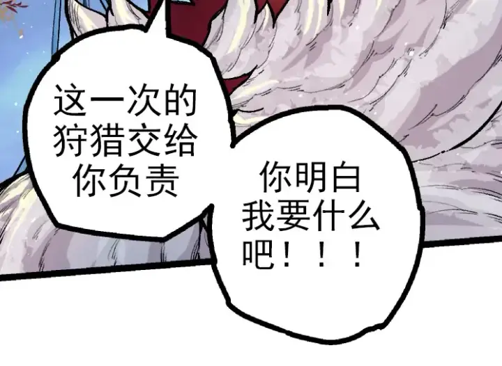 漫画《从大树开始的进化》第40话 作战前夕第34张图