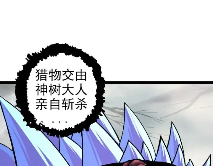漫画《从大树开始的进化》第40话 作战前夕第35张图