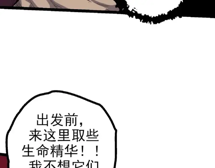 漫画《从大树开始的进化》第40话 作战前夕第37张图
