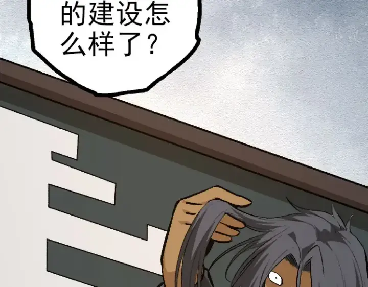 漫画《从大树开始的进化》第40话 作战前夕第49张图