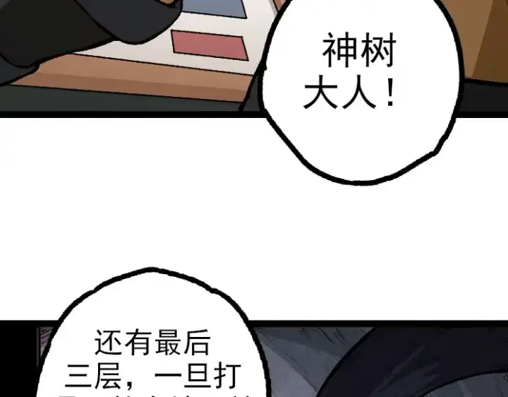 漫画《从大树开始的进化》第40话 作战前夕第51张图