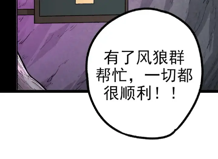 漫画《从大树开始的进化》第40话 作战前夕第54张图