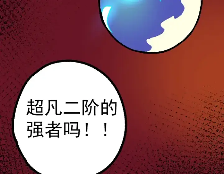 漫画《从大树开始的进化》第40话 作战前夕第6张图