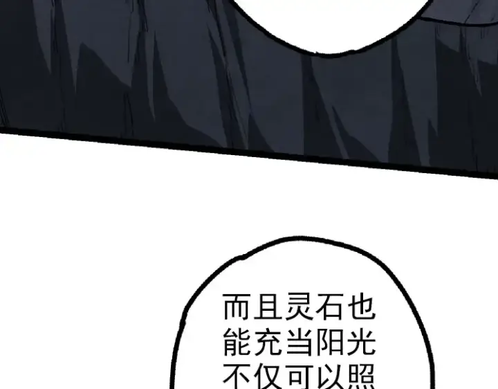 漫画《从大树开始的进化》第40话 作战前夕第60张图