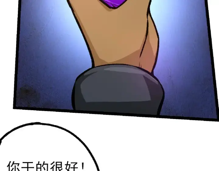 漫画《从大树开始的进化》第40话 作战前夕第62张图