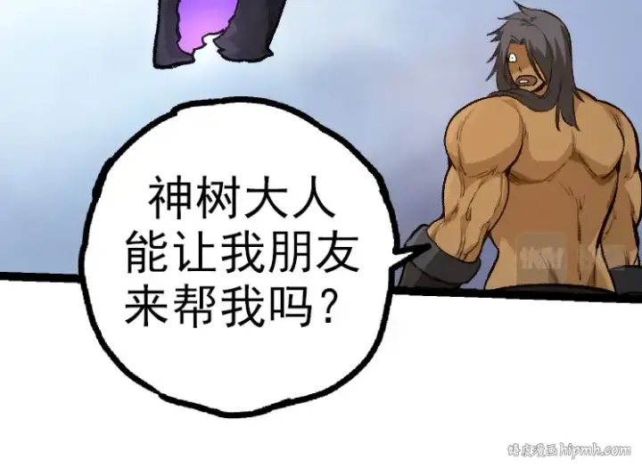 漫画《从大树开始的进化》第40话 作战前夕第64张图
