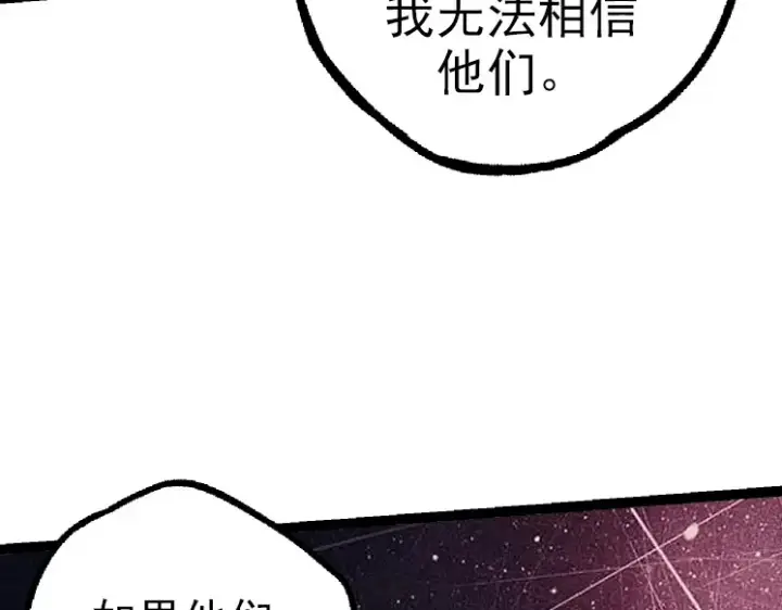 漫画《从大树开始的进化》第40话 作战前夕第67张图