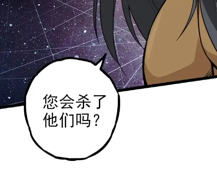 漫画《从大树开始的进化》第40话 作战前夕第69张图