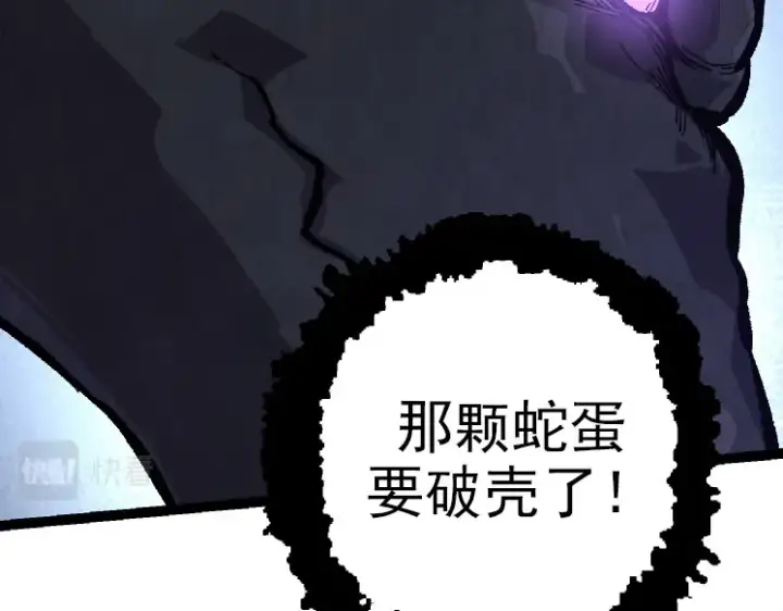 漫画《从大树开始的进化》第40话 作战前夕第81张图