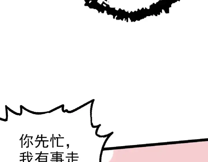 漫画《从大树开始的进化》第40话 作战前夕第82张图