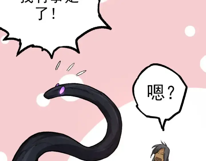 漫画《从大树开始的进化》第40话 作战前夕第83张图