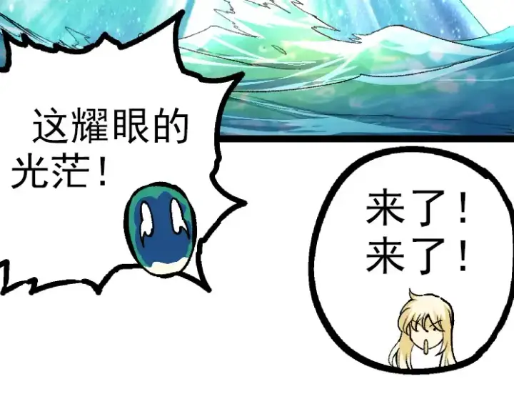 漫画《从大树开始的进化》第40话 作战前夕第87张图