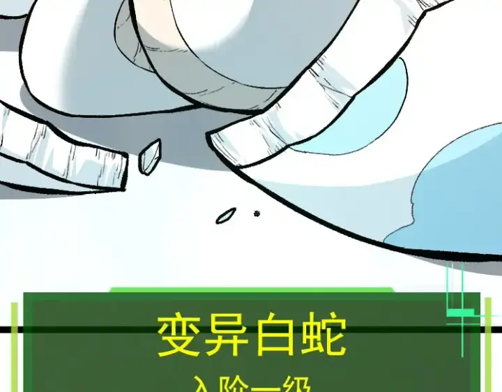 漫画《从大树开始的进化》第40话 作战前夕第93张图
