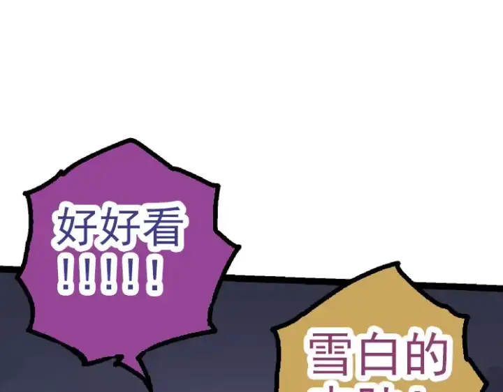 漫画《从大树开始的进化》第40话 作战前夕第95张图