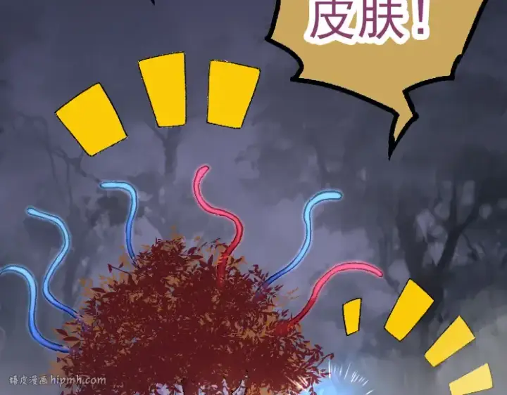 漫画《从大树开始的进化》第40话 作战前夕第96张图