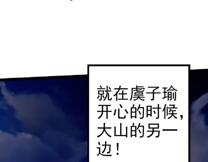 漫画《从大树开始的进化》第40话 作战前夕第98张图