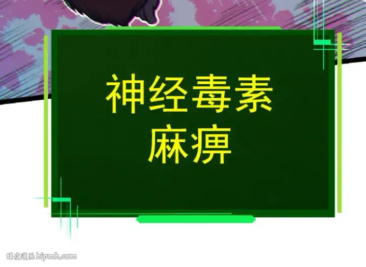 漫画《从大树开始的进化》第41话 无数的进化点第104张图